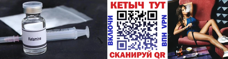 Кетамин VHQ  Сыктывкар 